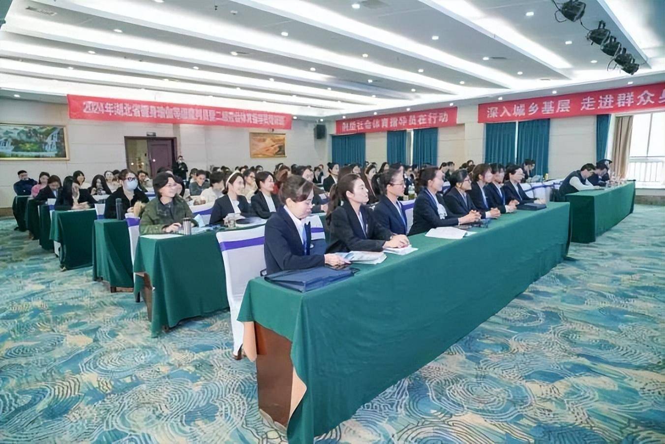 九游会J9 J9九游会2024年湖北省健身瑜伽等级裁判员暨二级社会体育指导员培训班开班(图2)