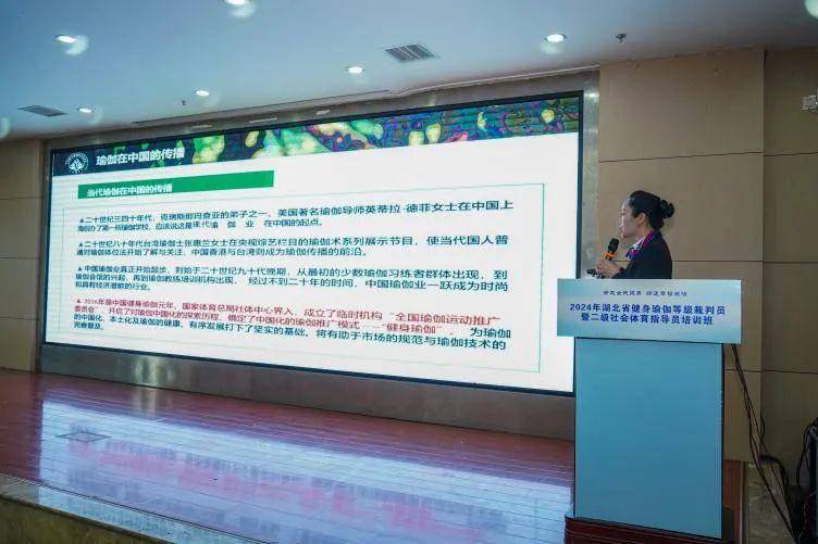 九游会J9 J9九游会2024年湖北省健身瑜伽等级裁判员暨二级社会体育指导员培训班开班(图4)