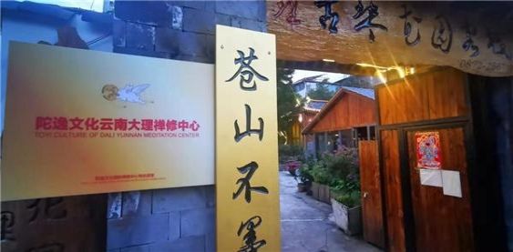 九游会J9 J9九游会国家紧缺人才声波疗愈师走进瑜老师联发起陀逸文化妙音瑜伽美学节(图3)