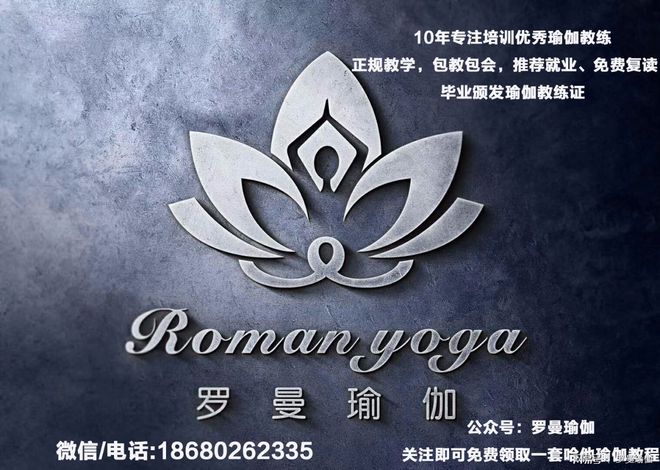 J9九游会 九游会J9如何选择一个专业正规的瑜伽教练培训机构？避免入坑的几个建议(图3)