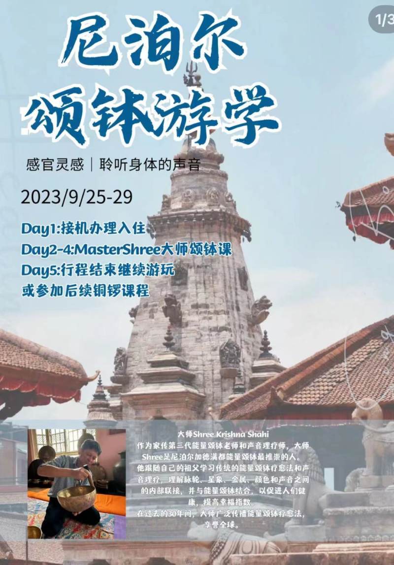 九游会J9 J9九游会3980元小时听敲碗 疗愈师5天出师300元拿证…谁为“颂钵疗愈”买单(图2)